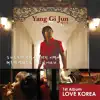 Love Korea (feat. 옹기장이, 신승희, 플랜, 이진용 & 고은지) song lyrics