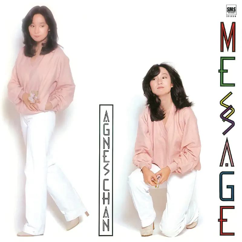 陳美齡 - Message (+3) [2022 Remaster] (1980) [iTunes Plus AAC M4A]-新房子
