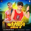 Aav Fariyale Akela Me - Single