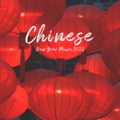 Chinese New Year Music 2022: BGM Asian Festival artwork