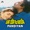 Mano, K. S. Chithra, Ilaiyaraaja - Pandiyanin Rajiyathil - oruTamilsong.com