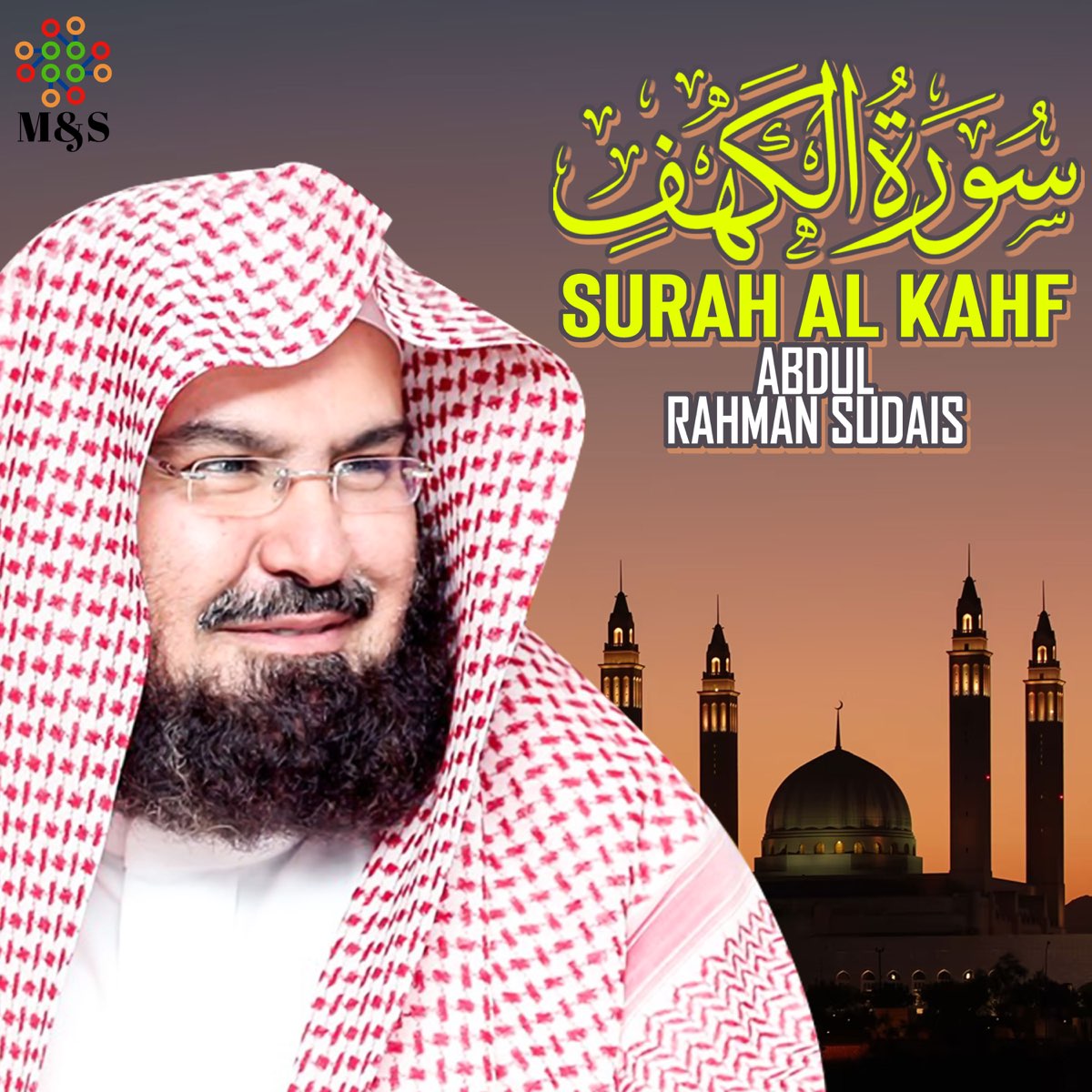 ‎Surah Al Kahf - EP By Abdul Rahman Sudais On Apple Music