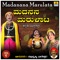 Madanana Marulata, Vol. 1 - Subrahmanya Dhareshwara lyrics