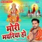 Sunar Murti Gadiha Ae Koharu - Govind Bhojpuriya lyrics