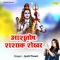 Aashutosh Shashank Shekhar - Jyoti Tiwari lyrics