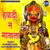 KulDaivat Jejuricha Khandoba - Single album lyrics, reviews, download
