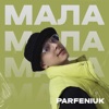 Мала - Single