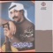 Walhan - Abdullah Al Rwaished lyrics