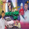 Banna Thare Dhundhaliye Dhora Me - Single album lyrics, reviews, download