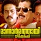 Aattirampil (Male) - K. J. Yesudas & K.S. Chithra lyrics