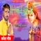 Baba Jattadhari - Govind Bhojpuriya lyrics