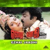 Ezhai Jaathi (Original Motion Picture Soundtrack) - EP