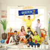 Welcome to Waikiki 2, Pt. 1 (Original Television Soundtrack) - EP - Various Artists