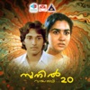 Sunil Vayassu 20 (Original Motion Picture Soundtrack) - EP
