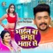 Bhail Baa Jhagda Bhartar Se - Rahul Rai & Antra Singh Priyanka lyrics