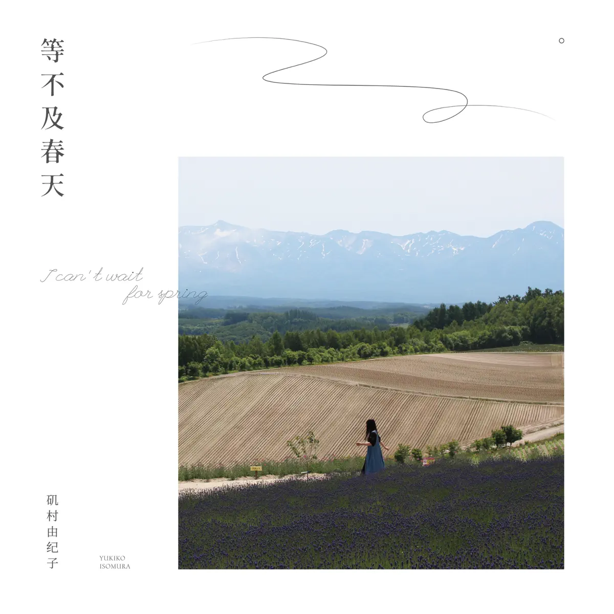 磯村由紀子 - 等不及春天 (2023) [iTunes Plus AAC M4A]-新房子