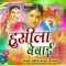 Saat Supari Igoda - Mahila Mandal Bhinmal lyrics