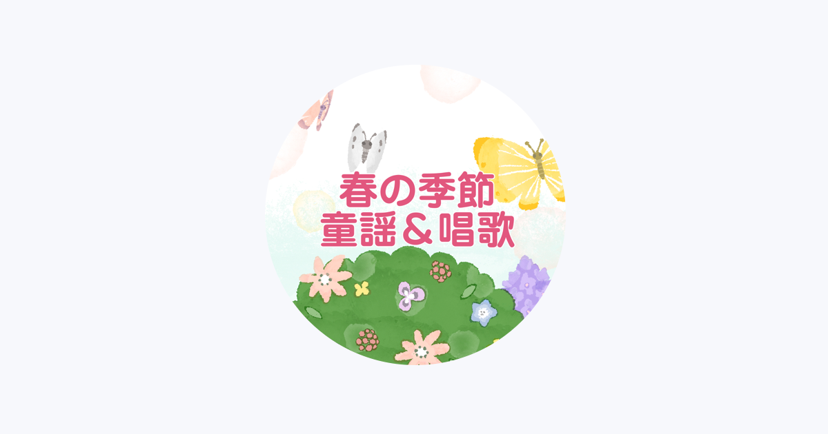 Kids Song Dream on Apple Music