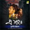 E Shohor - Supratip Bhattacharya lyrics