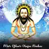 Mor Ghar Aaja Baba - Single album lyrics, reviews, download