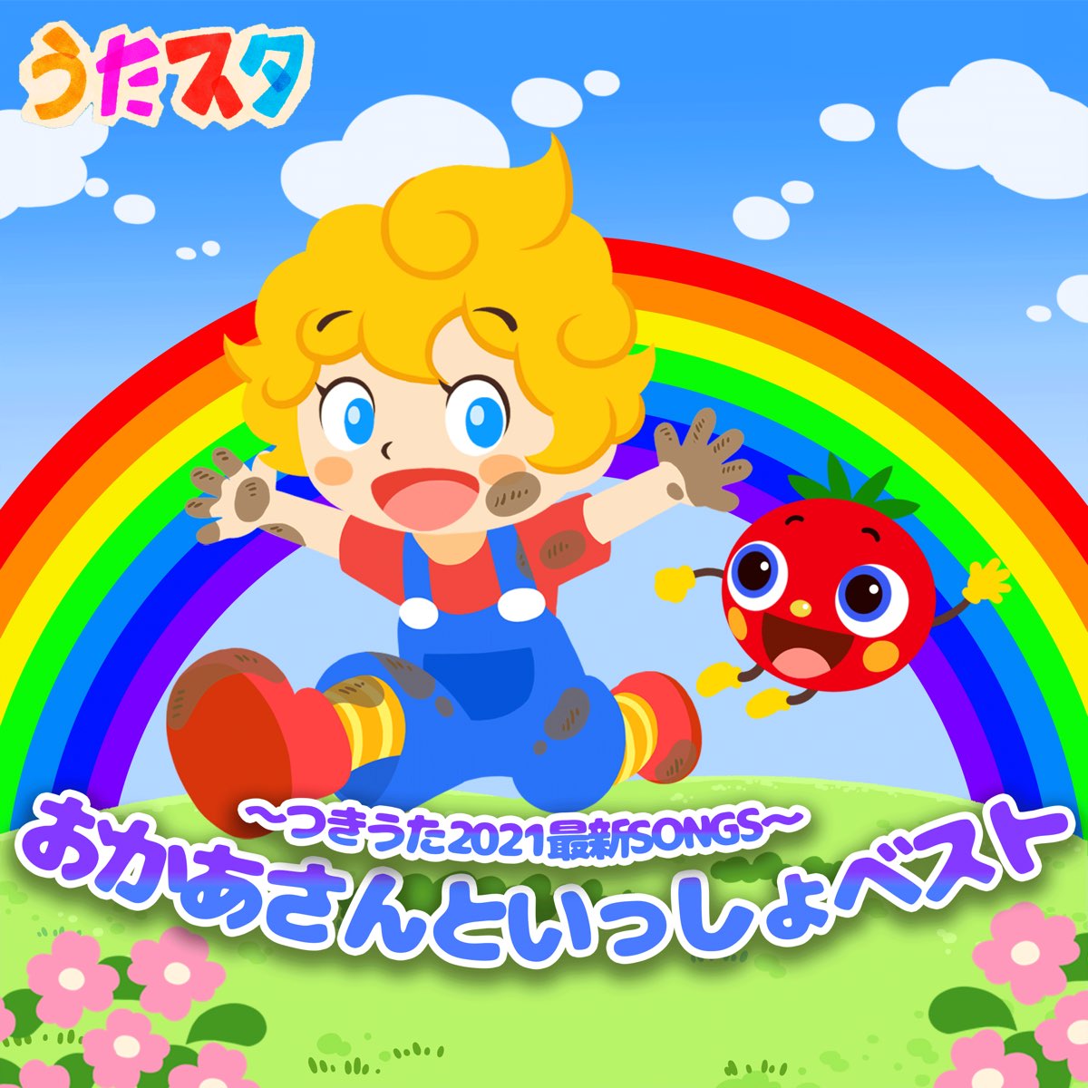 半額品 Nhkおかあさんといっしょ はみがきじょうずかな 13pigs Com