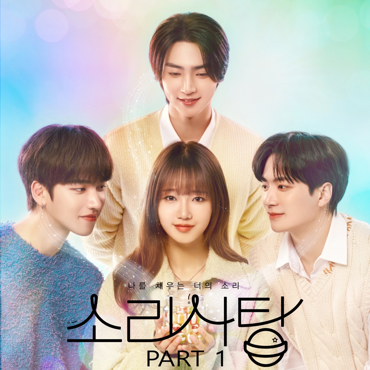 KIM JONGHYEON – Sound Candy OST Pt. 1