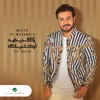 Kef Akhlek - Single