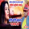 Rakesh Balma - Chori Chori Sapna M Aathas Vo
