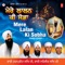 Sobha Mere Lalan Ki Sobha - Bhai Harpreet Singh Ji, Bhai Narveer Singh Ji, Sarabjit Bugga & Baldev Anjan lyrics