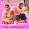 Moromor Jokhola - Bidyut Bikash & Tulika Das lyrics