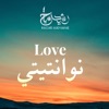 Love Nwantiti (Arabic Version) [Arabic Version] - Single