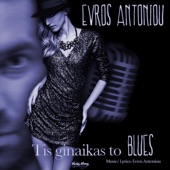 Tis Ginaikas To Blues artwork