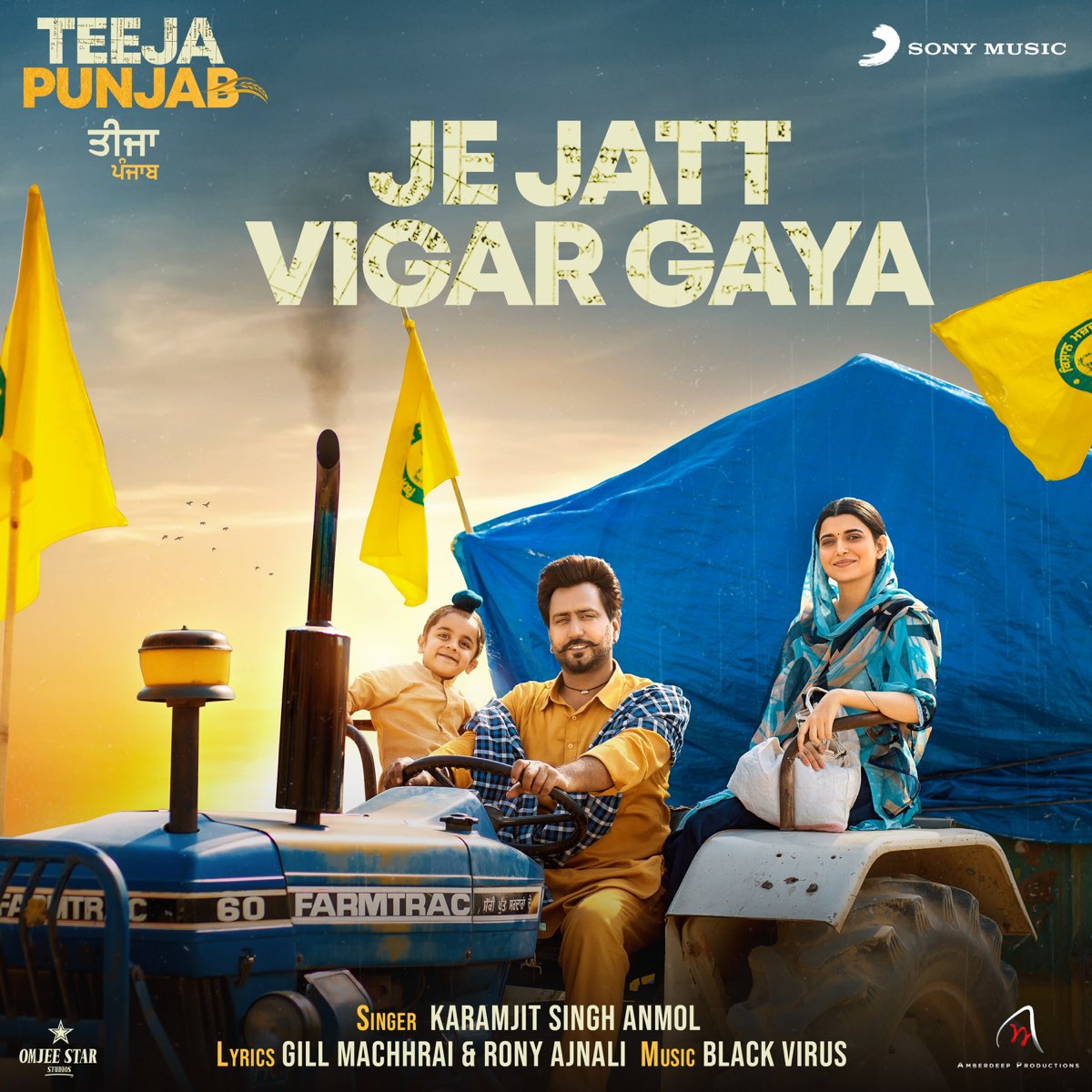 ‎shah An Shah And Karamjit Singh Anmol在 Apple Music 上的《je Jatt Vigar Gaya