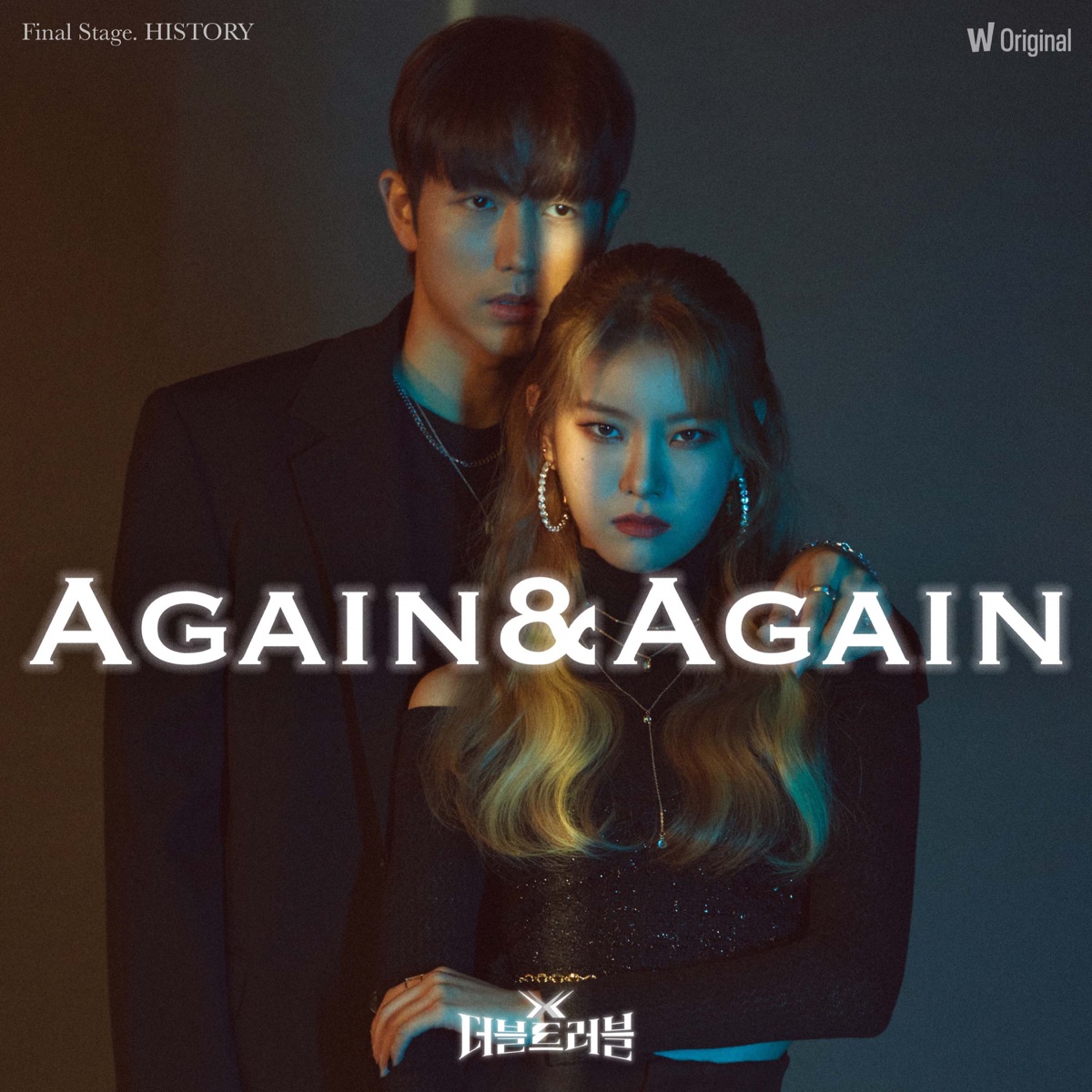 Monday & Lim Seul Ong – Watcha Original > EPISODE.5 History – ‘Again & Again’ – Single