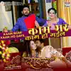 Kaam Bhar Kaam Ho Gayil (From "Shankar") - Single album lyrics, reviews, download