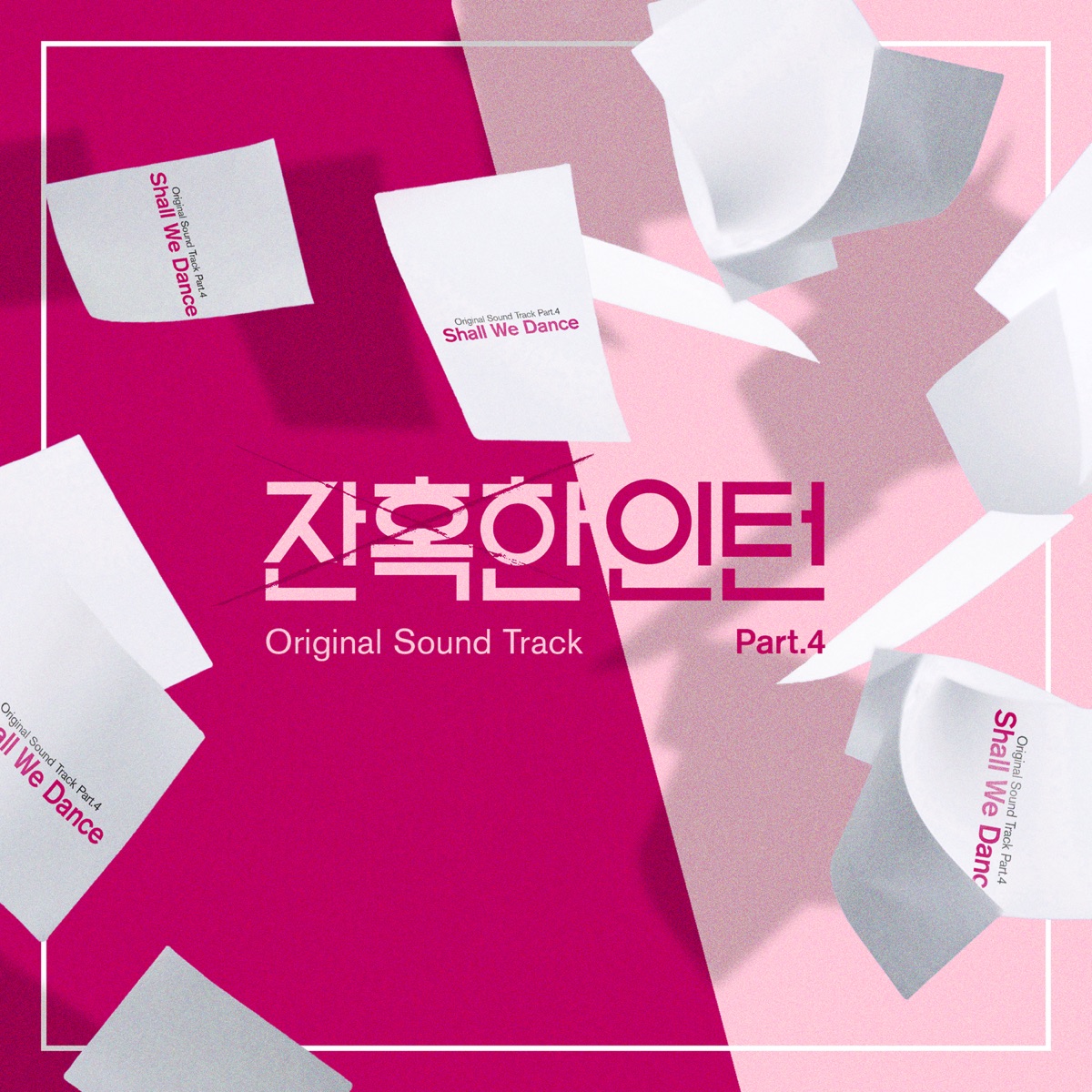 BrotherSu & Kim Jina - Cold Blooded Intern (Original Television Soundtrack) Pt.4 - Single (2023) [iTunes Plus AAC M4A]-新房子