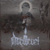 Spores of Gnosis - Single