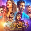 Manalai (feat. Krishan Karunarathne) - Single