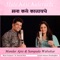 Mala Kase Kalayache (feat. Mandar Apte) - Sampada Walvekar lyrics