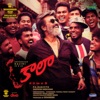 Kaala (Telugu) (Original Motion Picture Soundtrack)