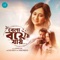 Bela Boye Jay - Shusmita Anis lyrics