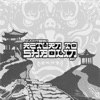 Return to Shaolin - EP