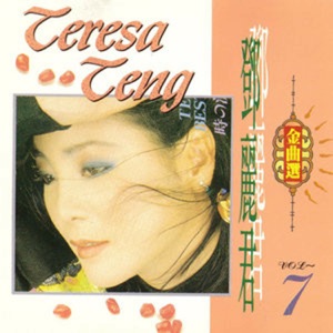 Teresa Teng (鄧麗君) - I Smile When I See You (我一見你就笑) - Line Dance Music