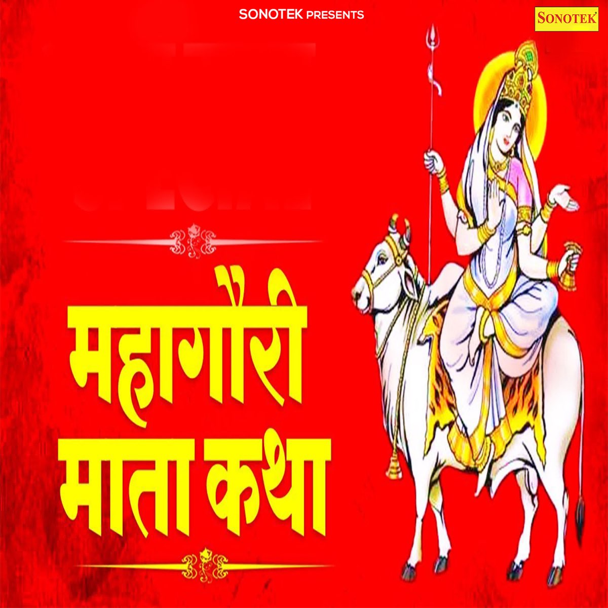 ‎Mahagauri Mata Katha - EP by DS Pal on Apple Music
