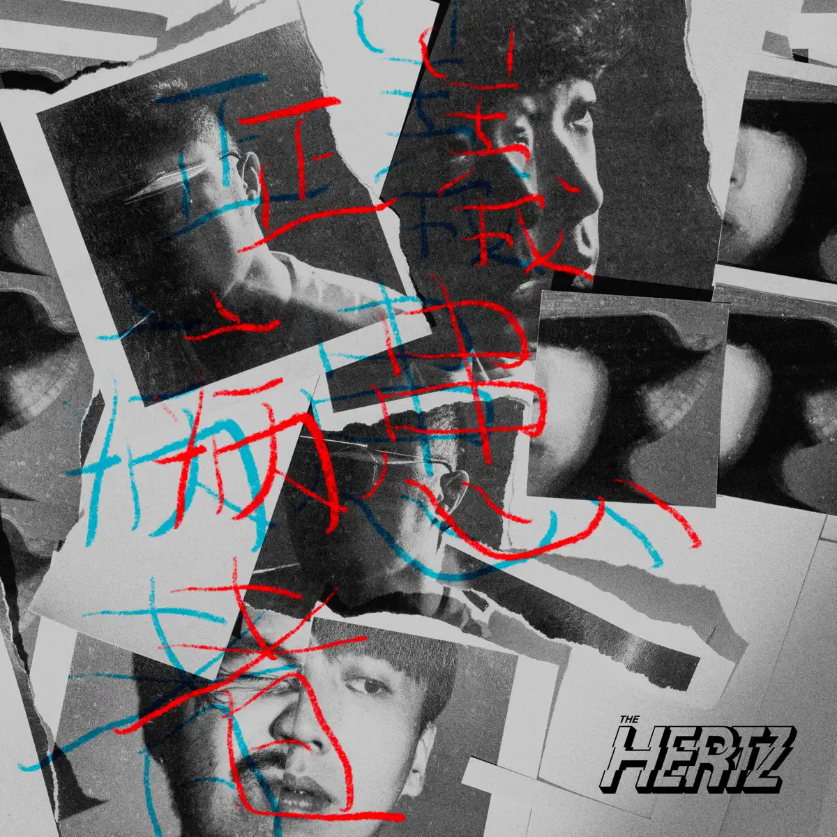 The Hertz - 正義病患者 (Live Recording At Freakland, Hong Kong) - Single (2023) [iTunes Plus AAC M4A]-新房子