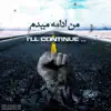 Man Edameh Midam - Single album lyrics, reviews, download