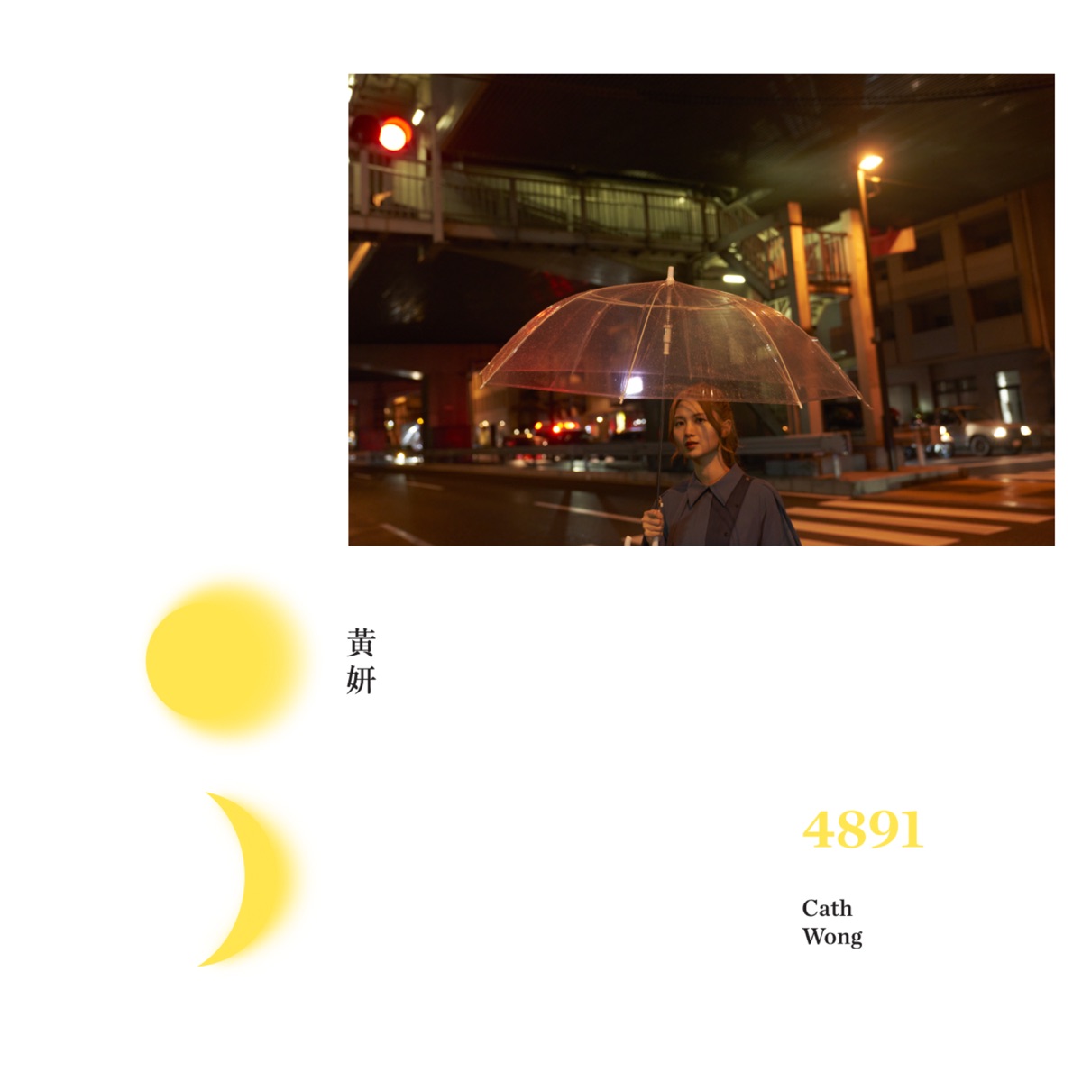 黃妍 - 4891 (Deluxe Edition) (2023) [iTunes Plus AAC M4A]-新房子