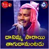 Danimma Saarai Thagudamantadu (feat. Mangli) - Single album lyrics, reviews, download