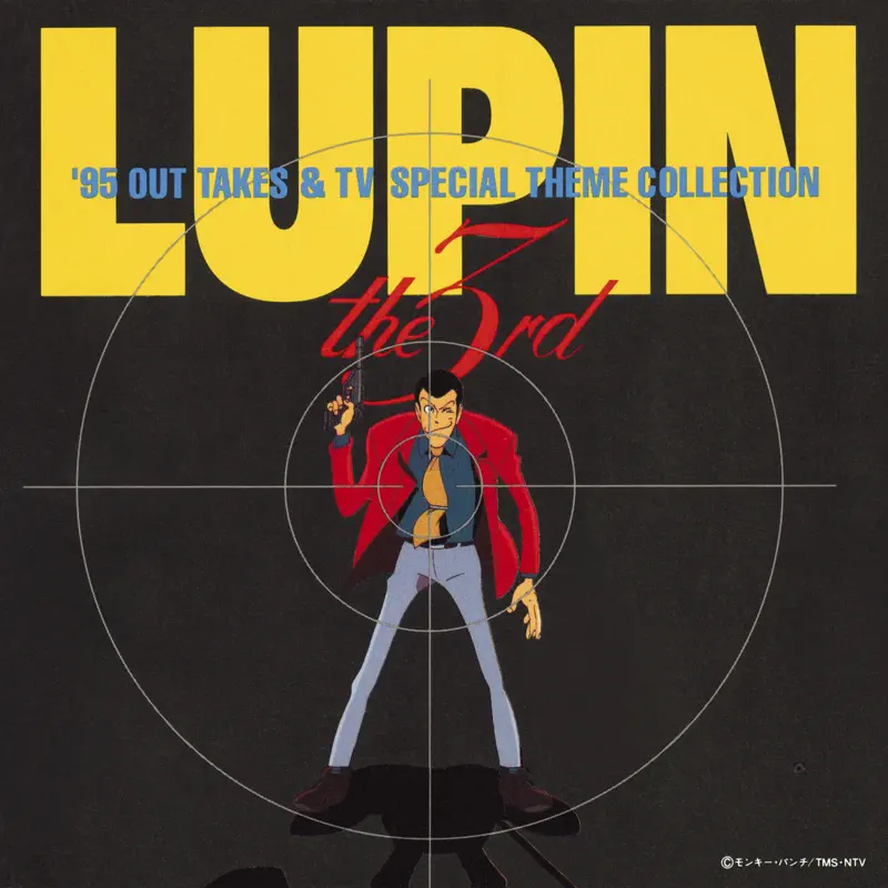 大野雄二 - Lupin the Third ’95 Out Takes & Tv Special Theme Collection (1996) [iTunes Plus AAC M4A]-新房子