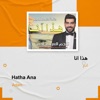 هذا انا - Single